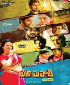 Cine Mahal Telugu DVD